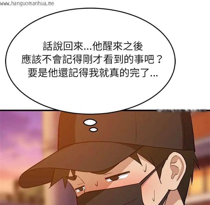 韩国漫画难缠姐妹偏要和我同居/家教住我家韩漫_难缠姐妹偏要和我同居/家教住我家-第106话在线免费阅读-韩国漫画-第55张图片