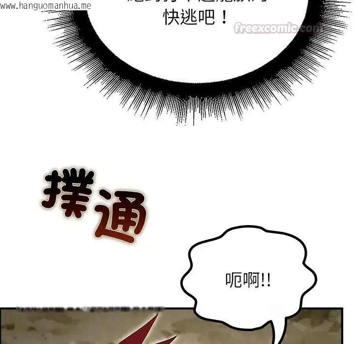 韩国漫画迷雾深处的诱惑/XX地下城韩漫_迷雾深处的诱惑/XX地下城-第36话在线免费阅读-韩国漫画-第90张图片