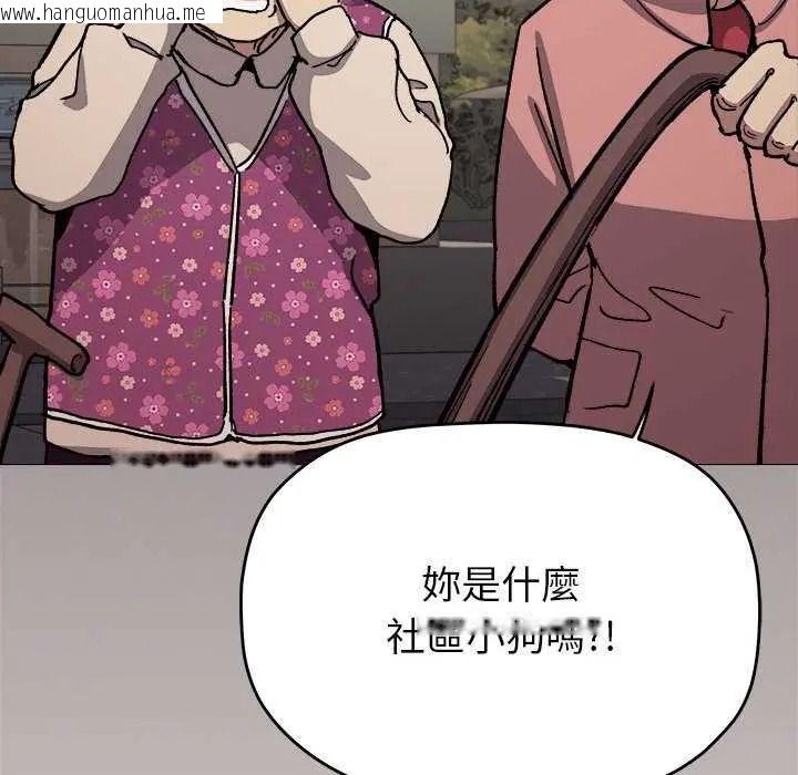 韩国漫画缺德邻居难相处韩漫_缺德邻居难相处-第98话在线免费阅读-韩国漫画-第122张图片