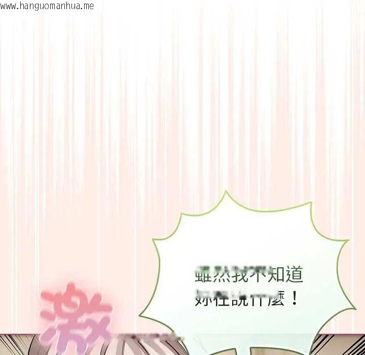 韩国漫画配角的生存任务韩漫_配角的生存任务-第77话在线免费阅读-韩国漫画-第83张图片