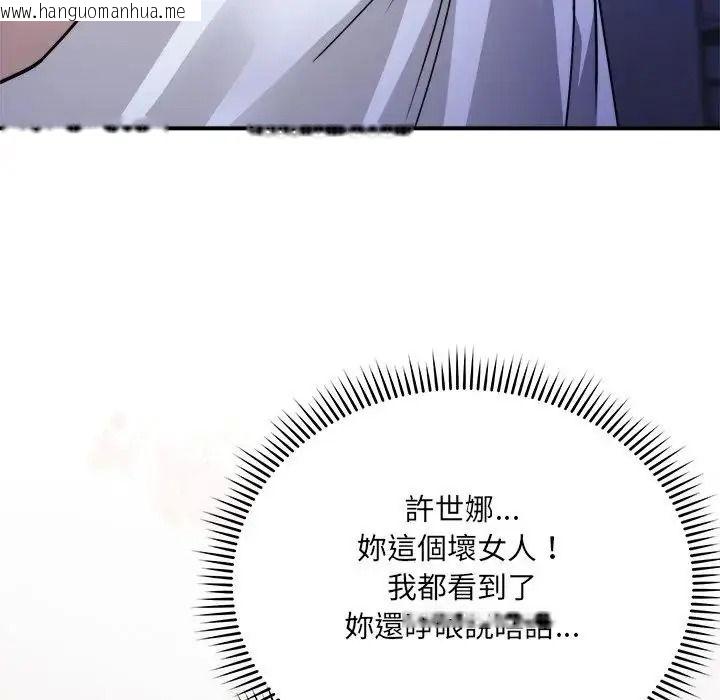 韩国漫画唬烂也没关系韩漫_唬烂也没关系-第4话在线免费阅读-韩国漫画-第158张图片