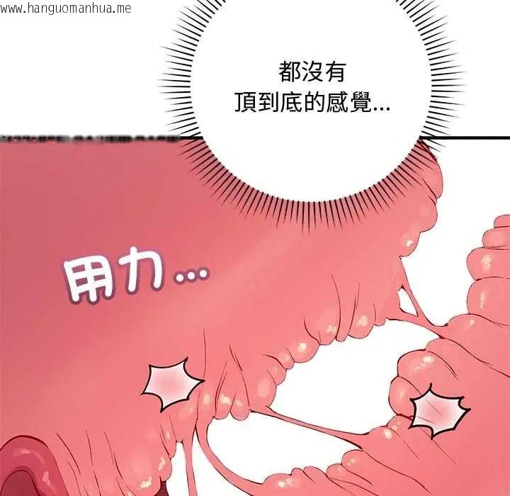 韩国漫画魔法少女退役后韩漫_魔法少女退役后-第31话在线免费阅读-韩国漫画-第71张图片