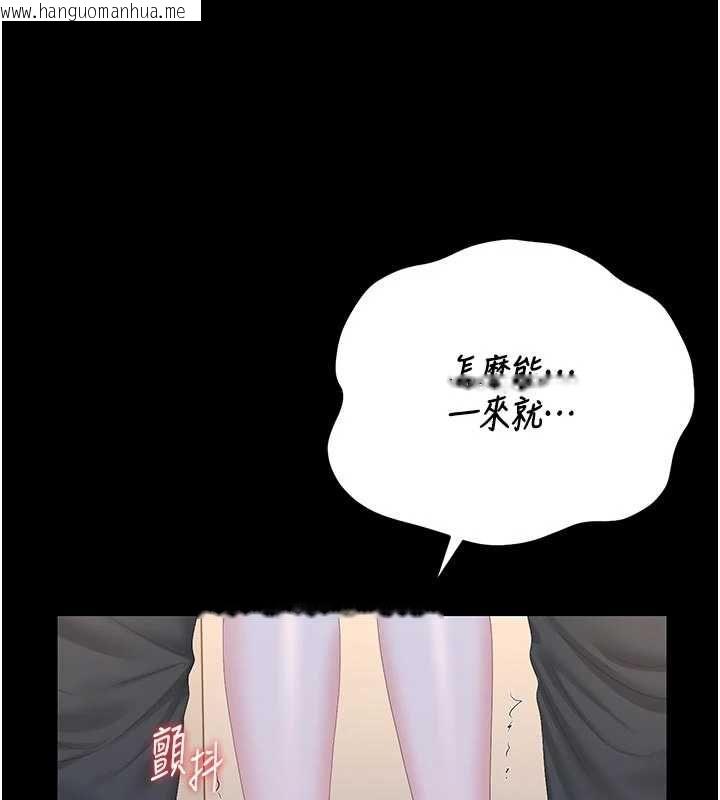 韩国漫画猎艳管理员韩漫_猎艳管理员-第53话-我就是只发情的母狗在线免费阅读-韩国漫画-第126张图片