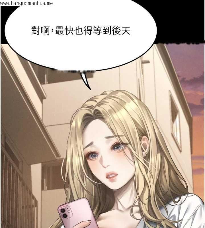 韩国漫画堕落物语2韩漫_堕落物语2-第66话-原来部长想这样吃掉我在线免费阅读-韩国漫画-第221张图片