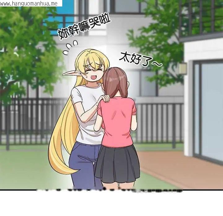韩国漫画公主殿下要收种子啦！/公主抢孕大作战韩漫_公主殿下要收种子啦！/公主抢孕大作战-第44话在线免费阅读-韩国漫画-第151张图片