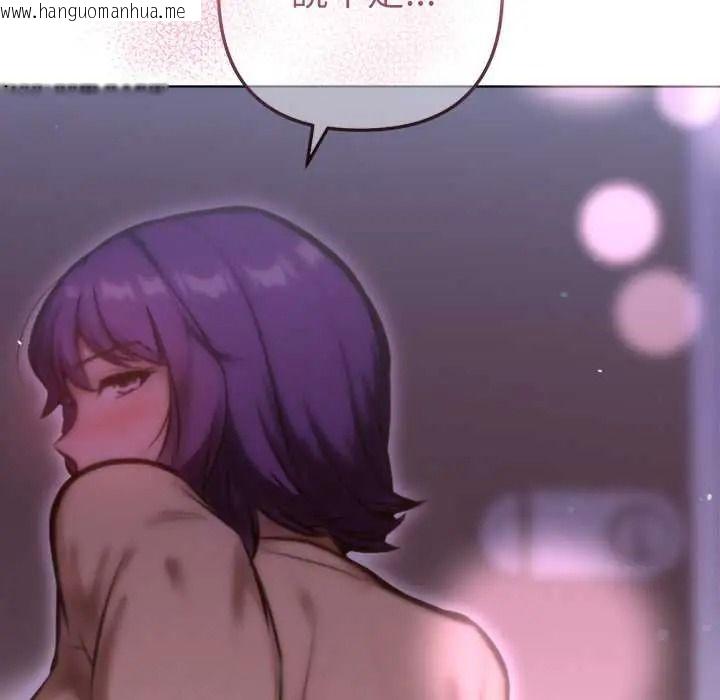 韩国漫画不只是朋友韩漫_不只是朋友-第26话在线免费阅读-韩国漫画-第172张图片