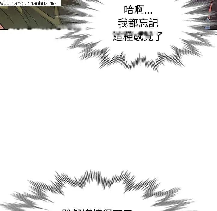 韩国漫画可以爱你吗/似曾相识的她韩漫_可以爱你吗/似曾相识的她-第118话在线免费阅读-韩国漫画-第59张图片