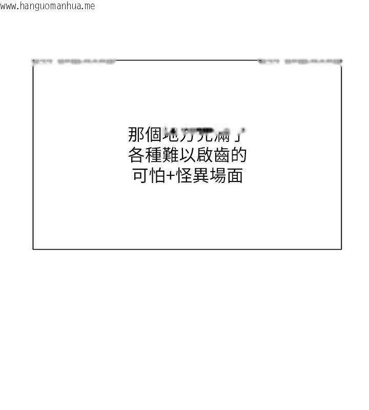 韩国漫画一发致富韩漫_一发致富-第5话-快点张开双腿吧在线免费阅读-韩国漫画-第149张图片