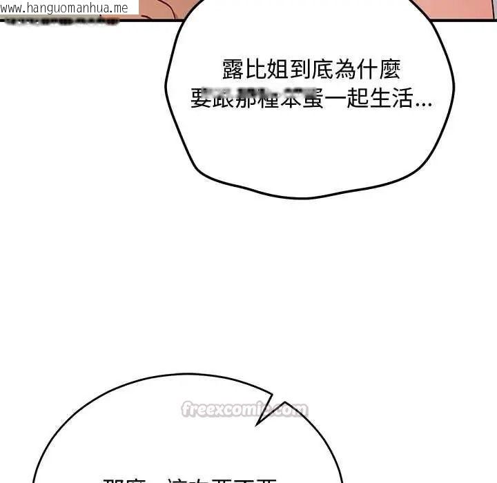 韩国漫画魔法少女退役后韩漫_魔法少女退役后-第32话在线免费阅读-韩国漫画-第45张图片