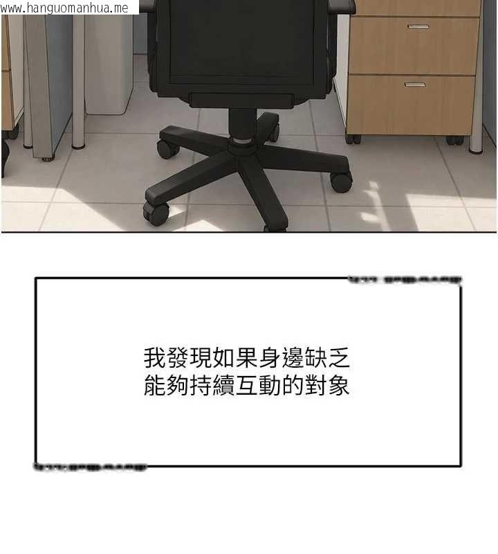 韩国漫画鲁蛇社畜的金手指韩漫_鲁蛇社畜的金手指-第82话-靠常识运转的世界在线免费阅读-韩国漫画-第139张图片