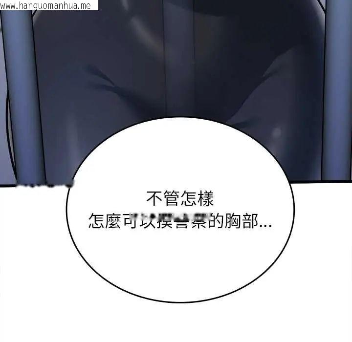 韩国漫画不一样的甜点韩漫_不一样的甜点-第12话在线免费阅读-韩国漫画-第44张图片