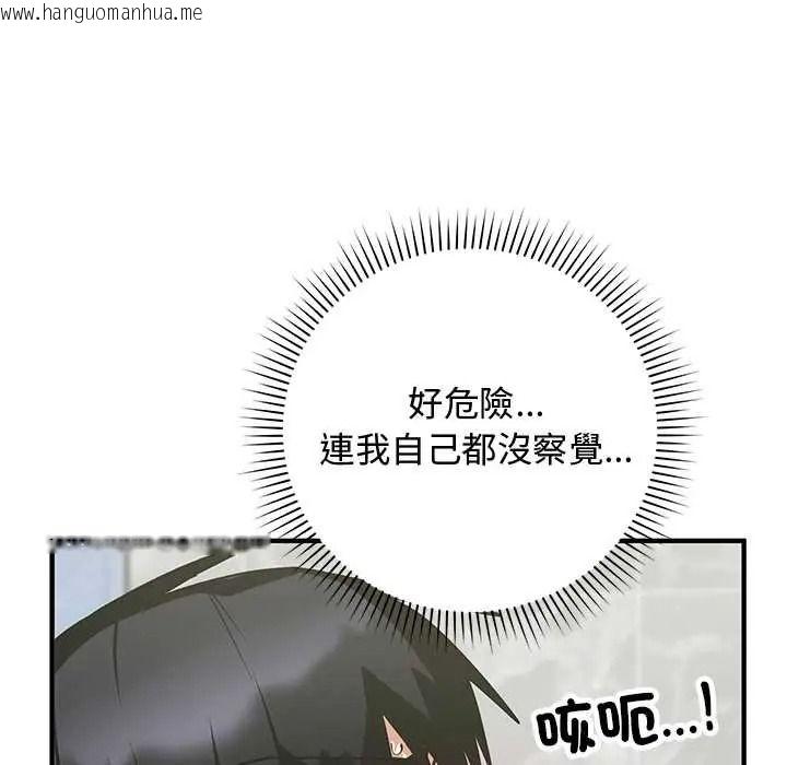 韩国漫画魔法少女退役后韩漫_魔法少女退役后-第32话在线免费阅读-韩国漫画-第121张图片