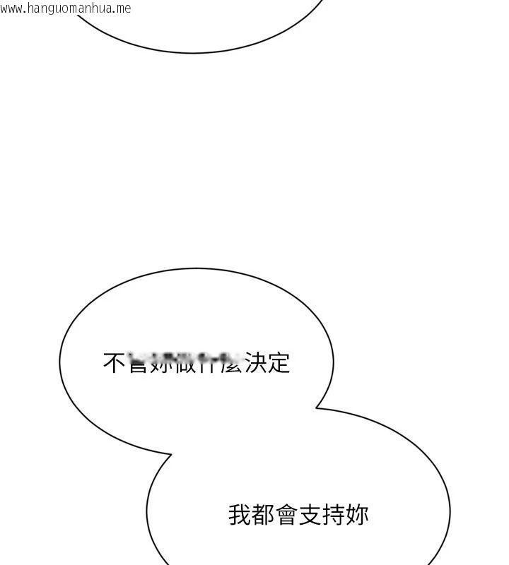 韩国漫画Set-up!排球少女韩漫_Set-up!排球少女-第112话-偷听女人的秘密在线免费阅读-韩国漫画-第140张图片