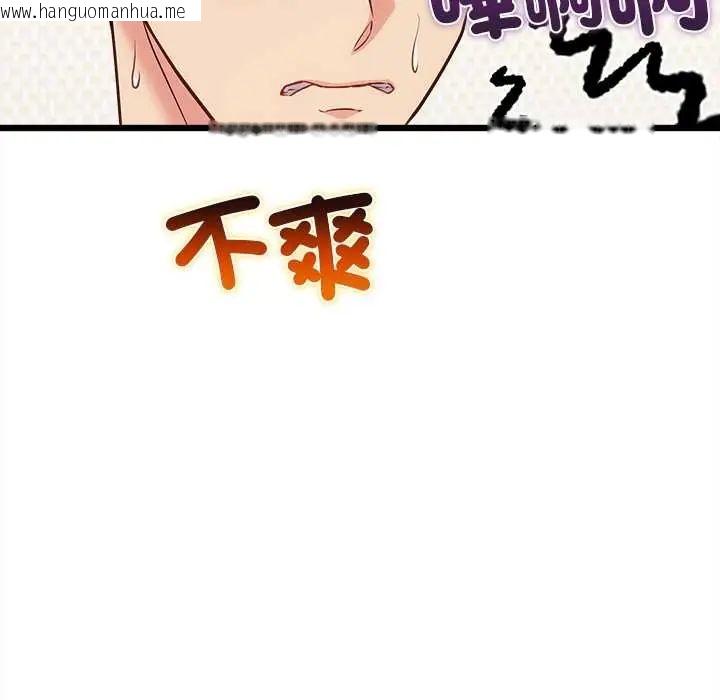 韩国漫画财富爱情二选一韩漫_财富爱情二选一-第20话在线免费阅读-韩国漫画-第147张图片