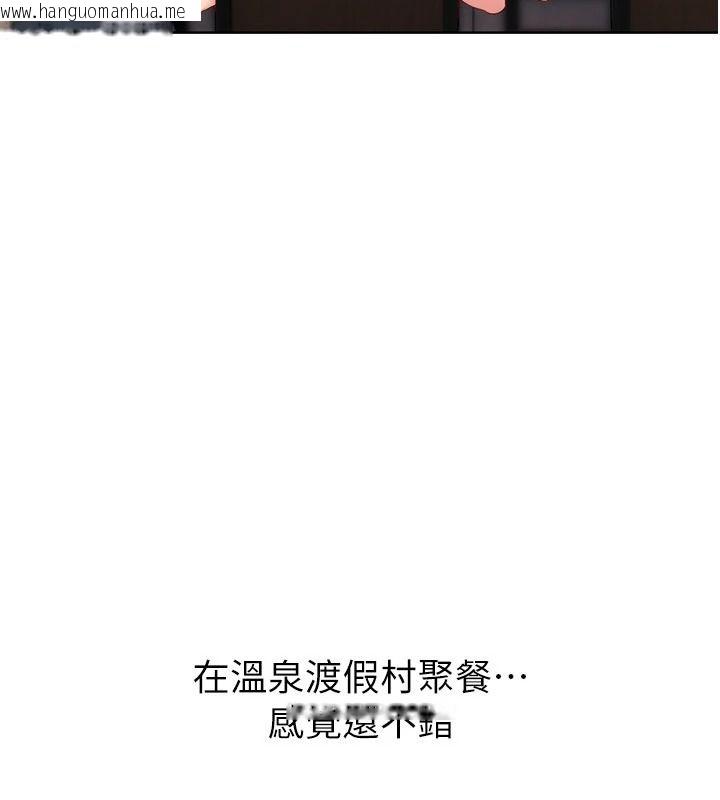韩国漫画Set-up!排球少女韩漫_Set-up!排球少女-第111话-要和我一起去泡温泉吗?在线免费阅读-韩国漫画-第71张图片