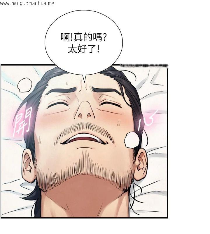 韩国漫画与生巨来韩漫_与生巨来-第39话-我要试试看全套按摩在线免费阅读-韩国漫画-第134张图片