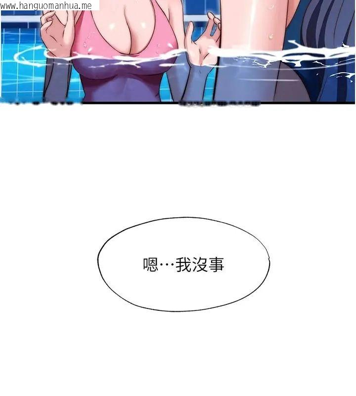 韩国漫画民宿精营中韩漫_民宿精营中-第73话-小姐，需要帮忙吗?在线免费阅读-韩国漫画-第74张图片