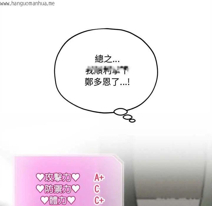 韩国漫画神秘的桌游韩漫_神秘的桌游-第15话在线免费阅读-韩国漫画-第76张图片