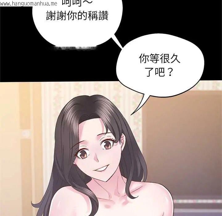 韩国漫画窥探未来的代价韩漫_窥探未来的代价-第4话在线免费阅读-韩国漫画-第126张图片