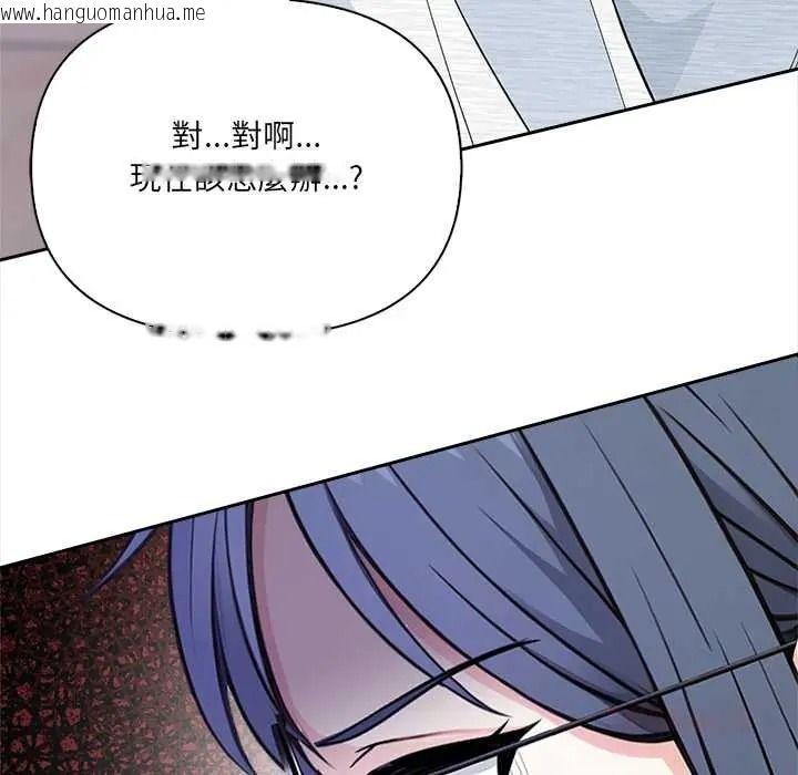 韩国漫画大学女生宿舍的秘密韩漫_大学女生宿舍的秘密-第34话在线免费阅读-韩国漫画-第86张图片