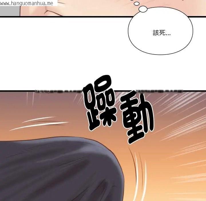 韩国漫画如果还有明天？韩漫_如果还有明天？-第22话在线免费阅读-韩国漫画-第77张图片