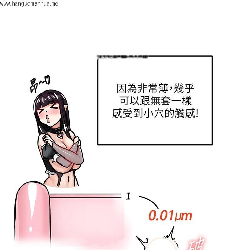 韩国漫画这一世我要开后宫韩漫_这一世我要开后宫-第22话-魅魔情趣用品店在线免费阅读-韩国漫画-第50张图片