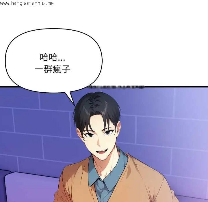 韩国漫画迟来的叛逆韩漫_迟来的叛逆-第16话在线免费阅读-韩国漫画-第61张图片