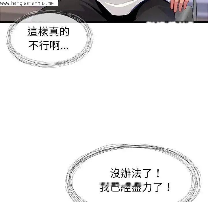 韩国漫画学姐的秘密特训韩漫_学姐的秘密特训-第3话在线免费阅读-韩国漫画-第136张图片