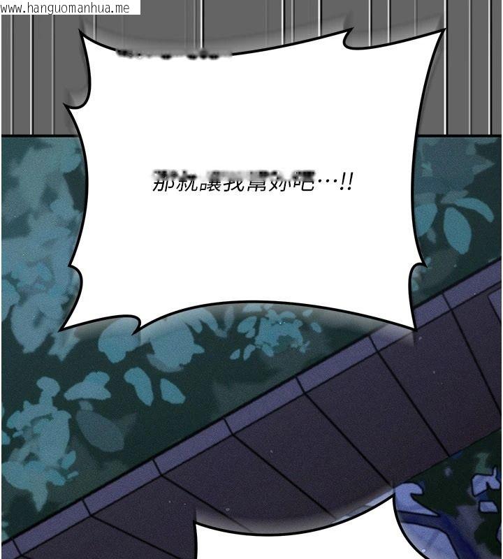 韩国漫画伪纯爱变态韩漫_伪纯爱变态-第15话-你和恩菲是什么关系…?在线免费阅读-韩国漫画-第154张图片