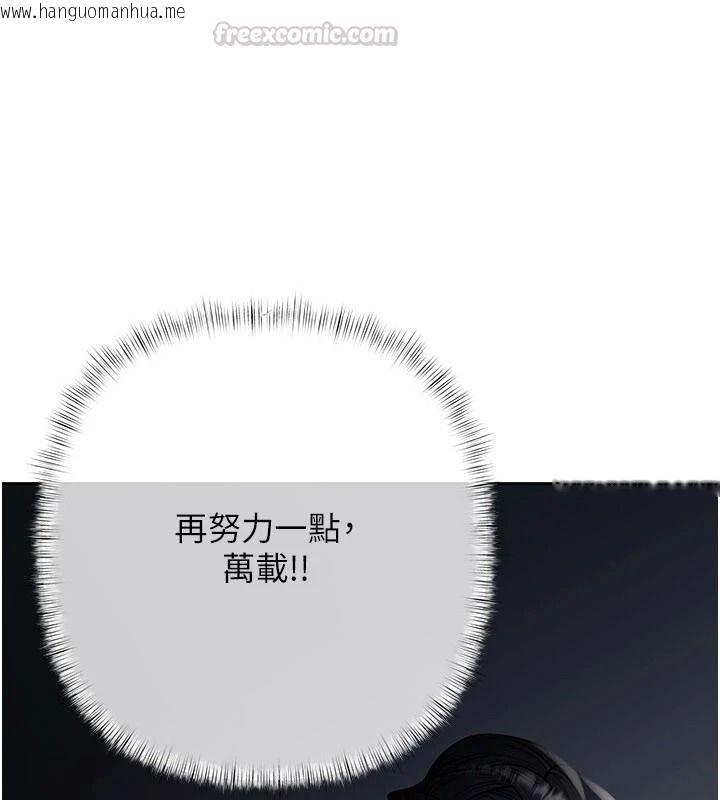 韩国漫画欲债韩漫_欲债-第24话-欢场老手的败北在线免费阅读-韩国漫画-第150张图片