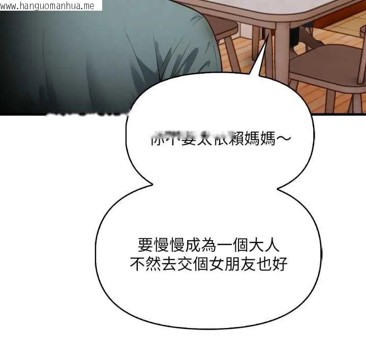 韩国漫画迟来的叛逆韩漫_迟来的叛逆-第15话在线免费阅读-韩国漫画-第34张图片
