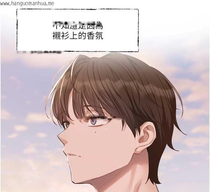 韩国漫画恋爱版本更新中韩漫_恋爱版本更新中-第21话-在你这里留下「爱的印记」在线免费阅读-韩国漫画-第97张图片