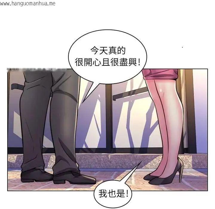 韩国漫画脱序教师韩漫_脱序教师-第22话在线免费阅读-韩国漫画-第33张图片