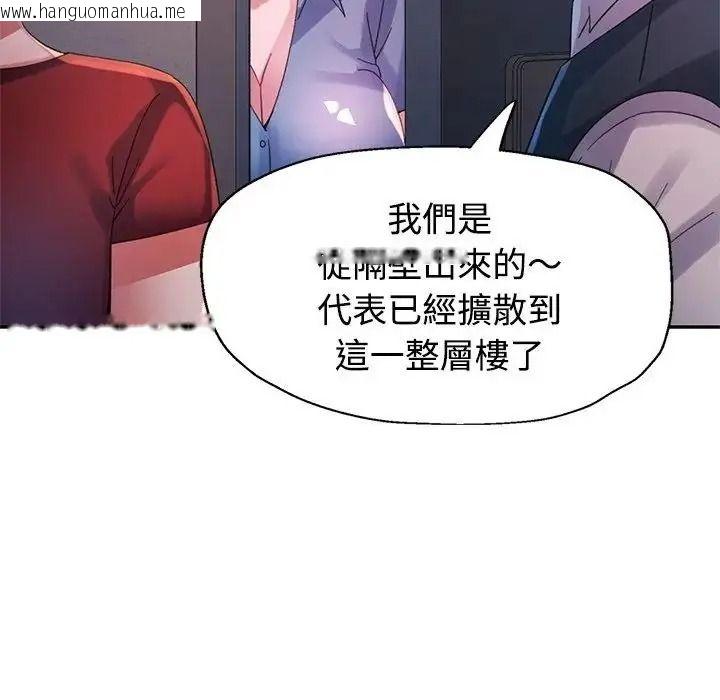 韩国漫画特别课程韩漫_特别课程-第29话在线免费阅读-韩国漫画-第113张图片