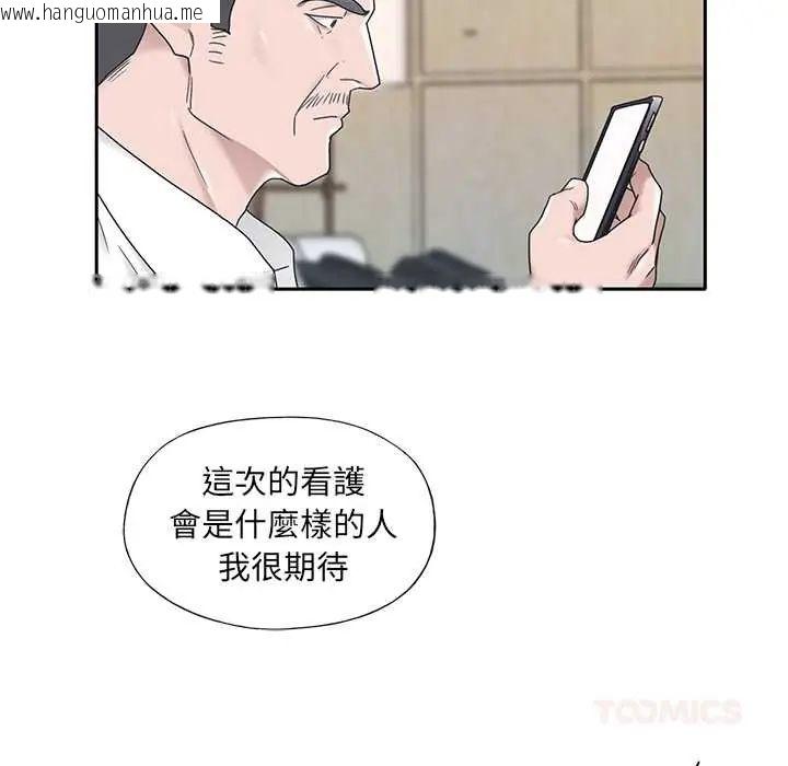 韩国漫画我的专属管家韩漫_我的专属管家-第15话在线免费阅读-韩国漫画-第58张图片