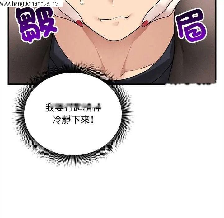 韩国漫画神秘的桌游韩漫_神秘的桌游-第17话在线免费阅读-韩国漫画-第27张图片