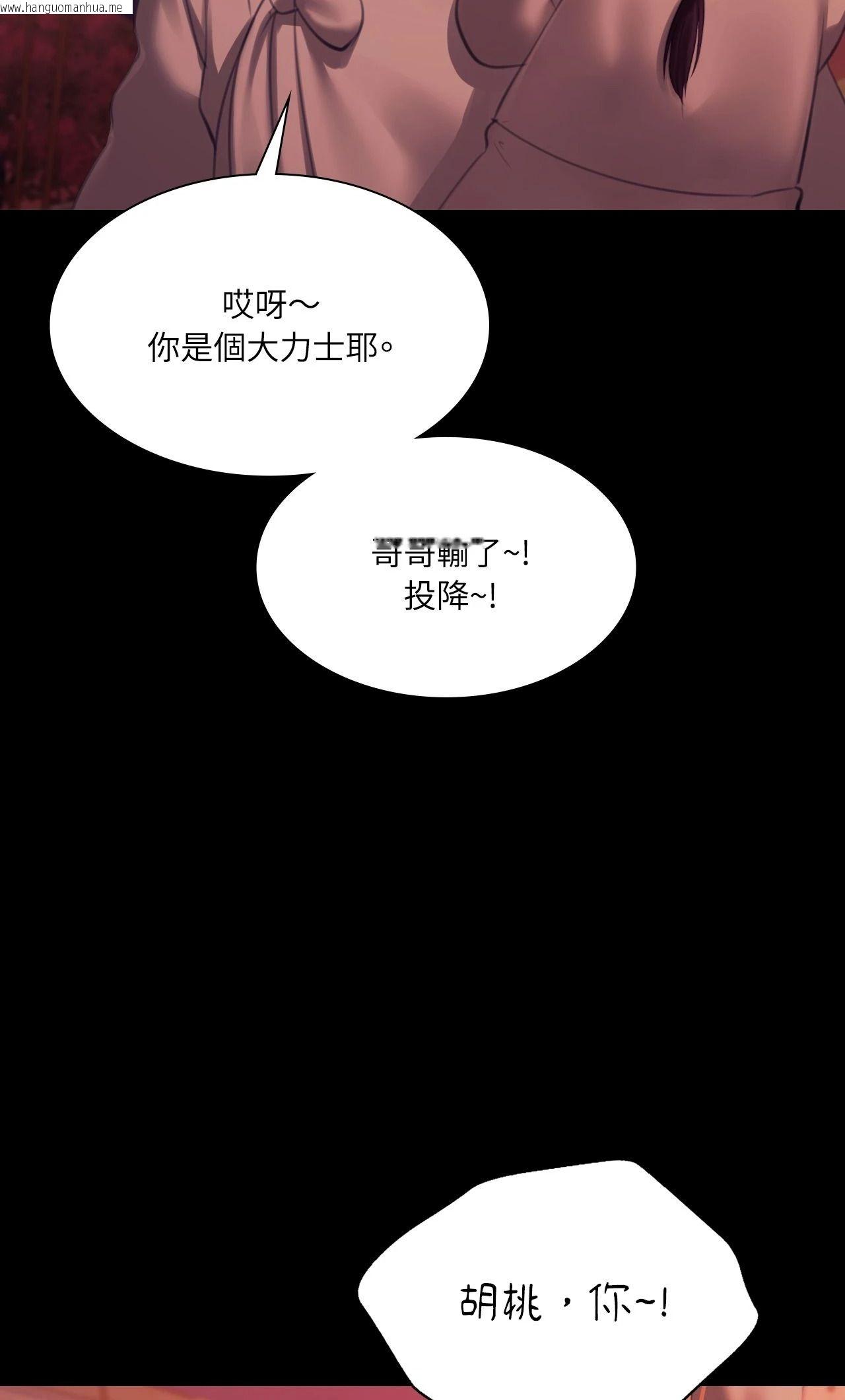 韩国漫画小姐韩漫_小姐-第145话在线免费阅读-韩国漫画-第48张图片