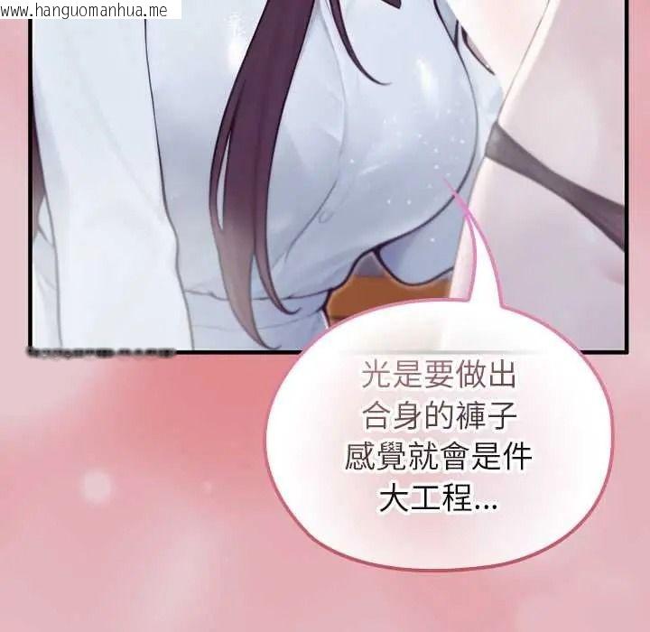 韩国漫画异世界骑士团长韩漫_异世界骑士团长-第82话在线免费阅读-韩国漫画-第92张图片