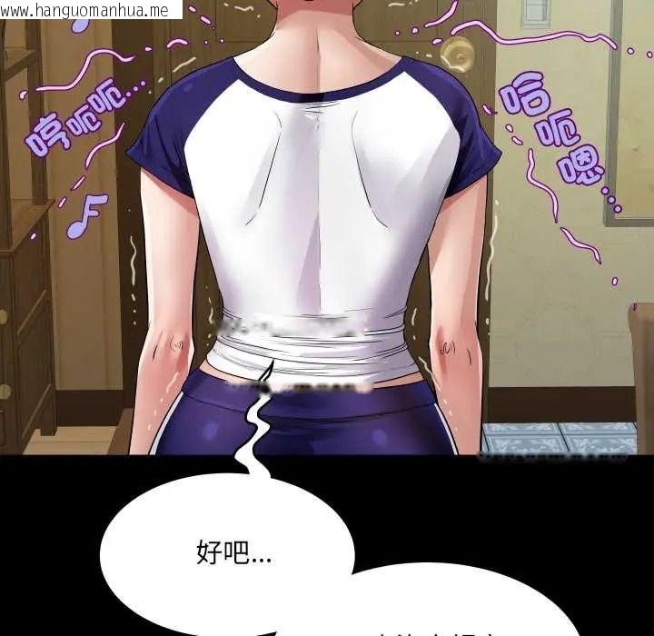 韩国漫画房间里的心跳/有她的小套房韩漫_房间里的心跳/有她的小套房-第48话在线免费阅读-韩国漫画-第11张图片