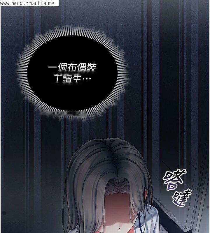 韩国漫画我的in援团韩漫_我的in援团-第11话-阿姨帮你弄干净在线免费阅读-韩国漫画-第44张图片