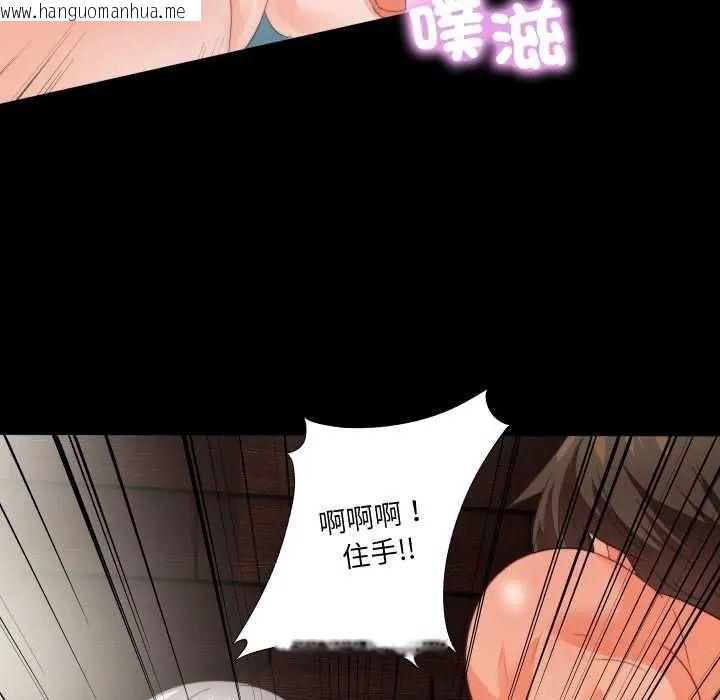 韩国漫画无法上色的关系/爱上弟子韩漫_无法上色的关系/爱上弟子-第37话在线免费阅读-韩国漫画-第66张图片