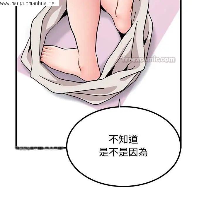 韩国漫画发小碰不得/强制催眠韩漫_发小碰不得/强制催眠-第130话在线免费阅读-韩国漫画-第120张图片