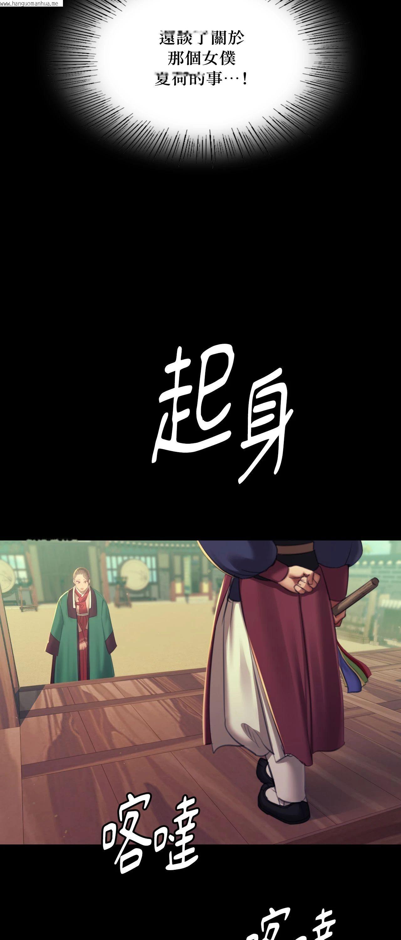 韩国漫画小姐韩漫_小姐-第151话在线免费阅读-韩国漫画-第77张图片
