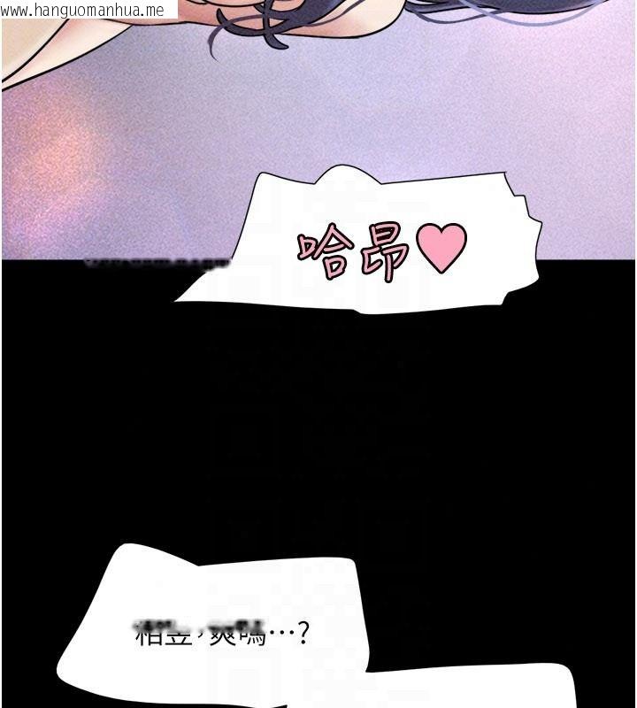 韩国漫画韶恩韩漫_韶恩-第110话-就这样结束太可惜了在线免费阅读-韩国漫画-第94张图片