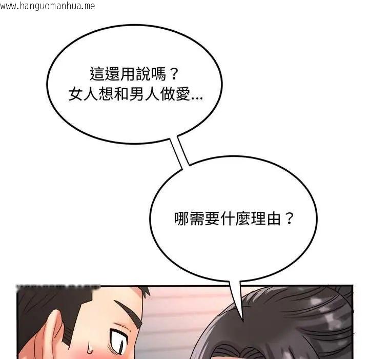 韩国漫画小吃摊的火辣老板娘韩漫_小吃摊的火辣老板娘-第15话在线免费阅读-韩国漫画-第118张图片