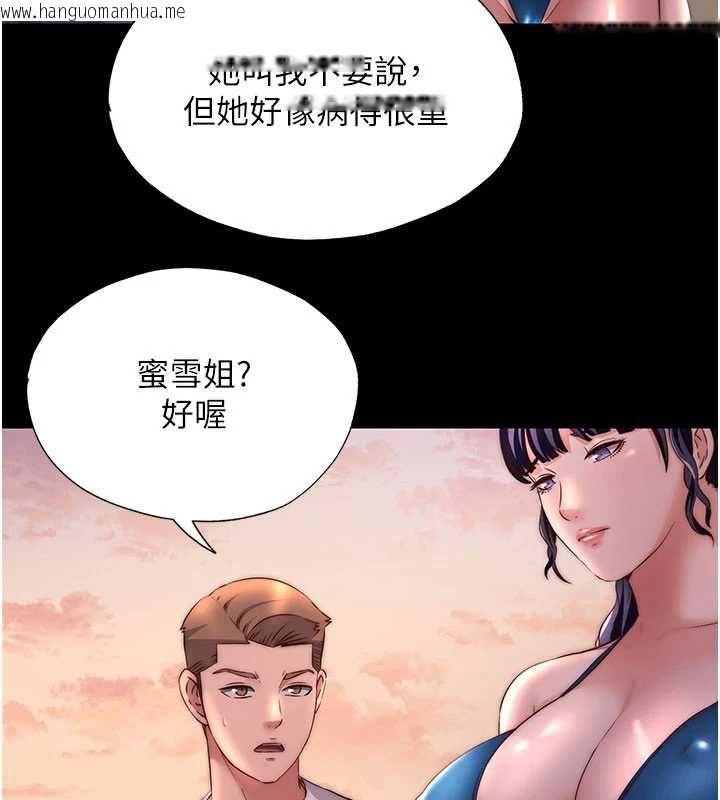 韩国漫画民宿精营中韩漫_民宿精营中-第72话-我的体内都是你的精华在线免费阅读-韩国漫画-第11张图片