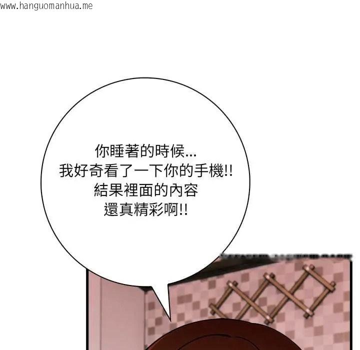韩国漫画渣男生存守则韩漫_渣男生存守则-第8话在线免费阅读-韩国漫画-第18张图片