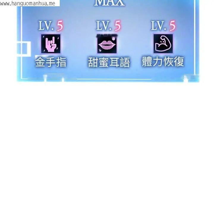 韩国漫画启动复仇系统/超真实征服游戏韩漫_启动复仇系统/超真实征服游戏-第33话在线免费阅读-韩国漫画-第101张图片