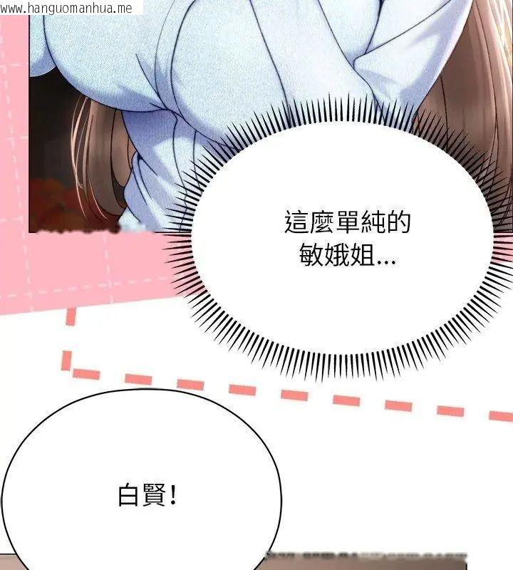 韩国漫画那个小太妹韩漫_那个小太妹-第23话在线免费阅读-韩国漫画-第159张图片