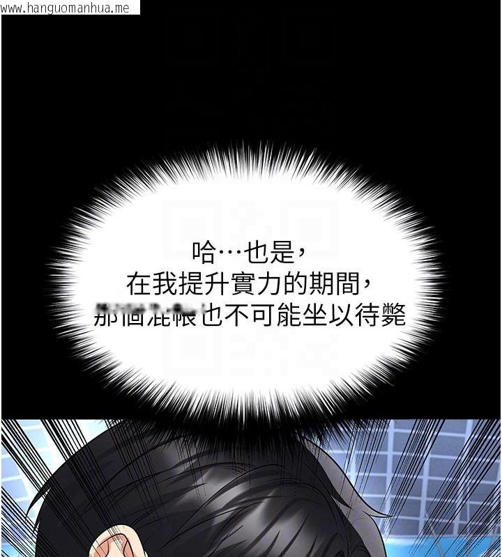 韩国漫画足球型男脱单指南韩漫_足球型男脱单指南-第79话-需要我给你安慰吗?在线免费阅读-韩国漫画-第83张图片
